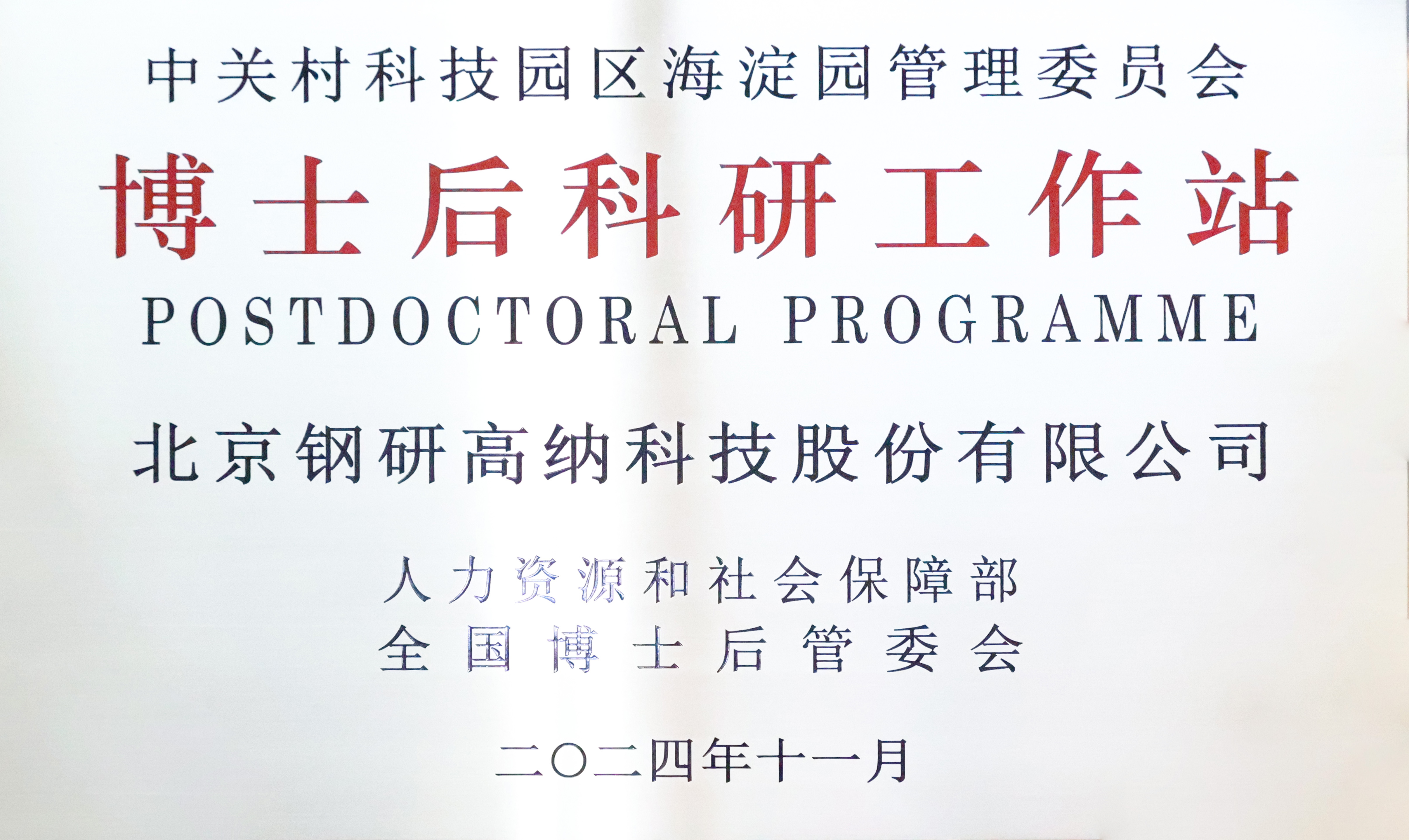 超凡国际